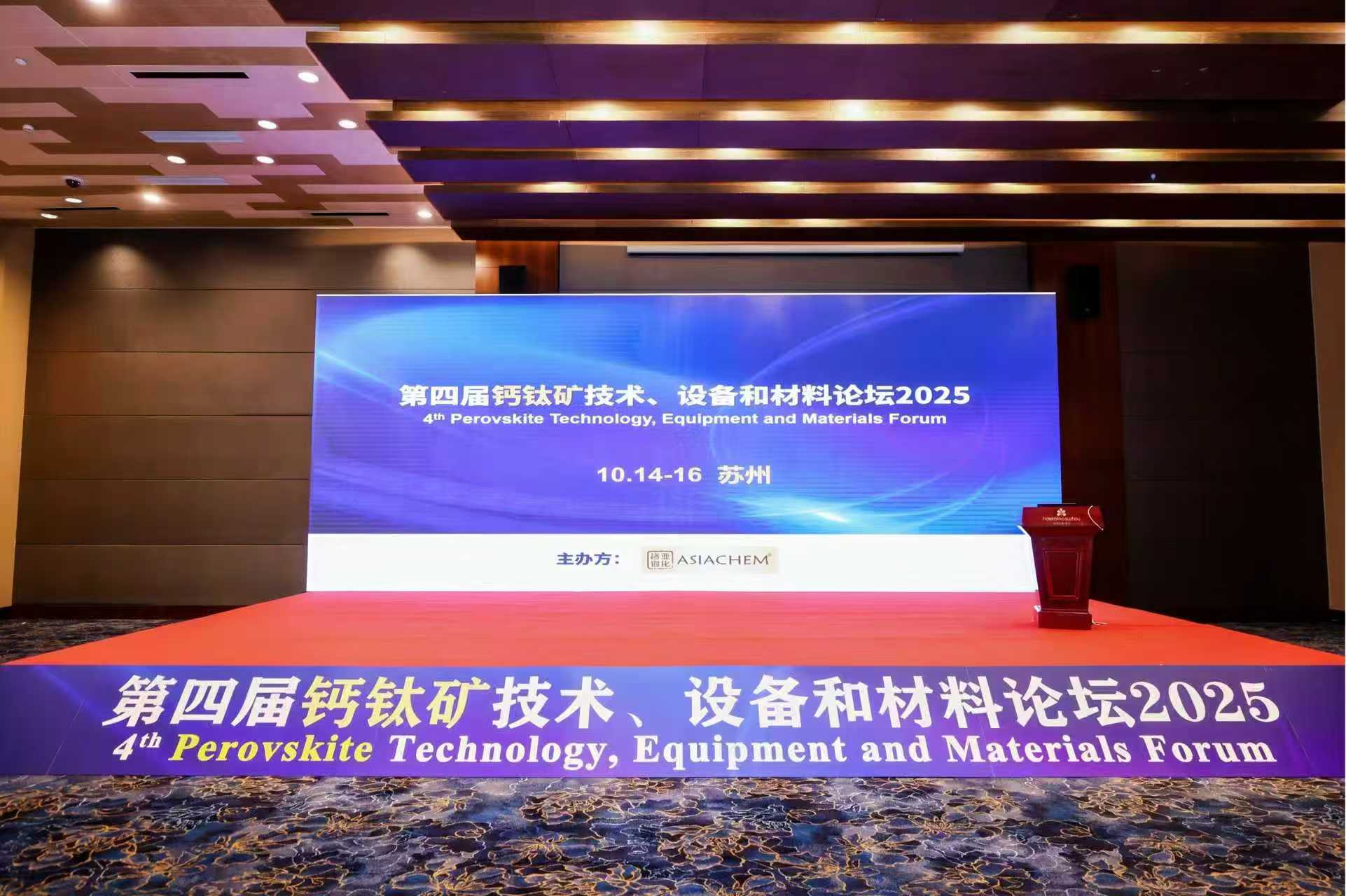 1761718085264303.jpg 論壇現(xiàn)場照片.jpg