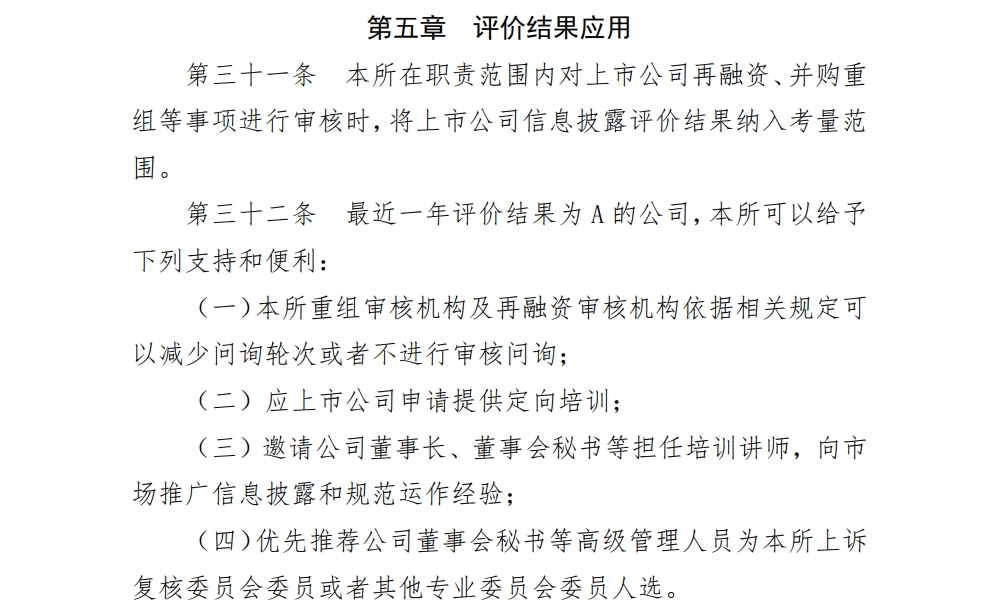 1730179927295431.png 評價結(jié)果應用.png